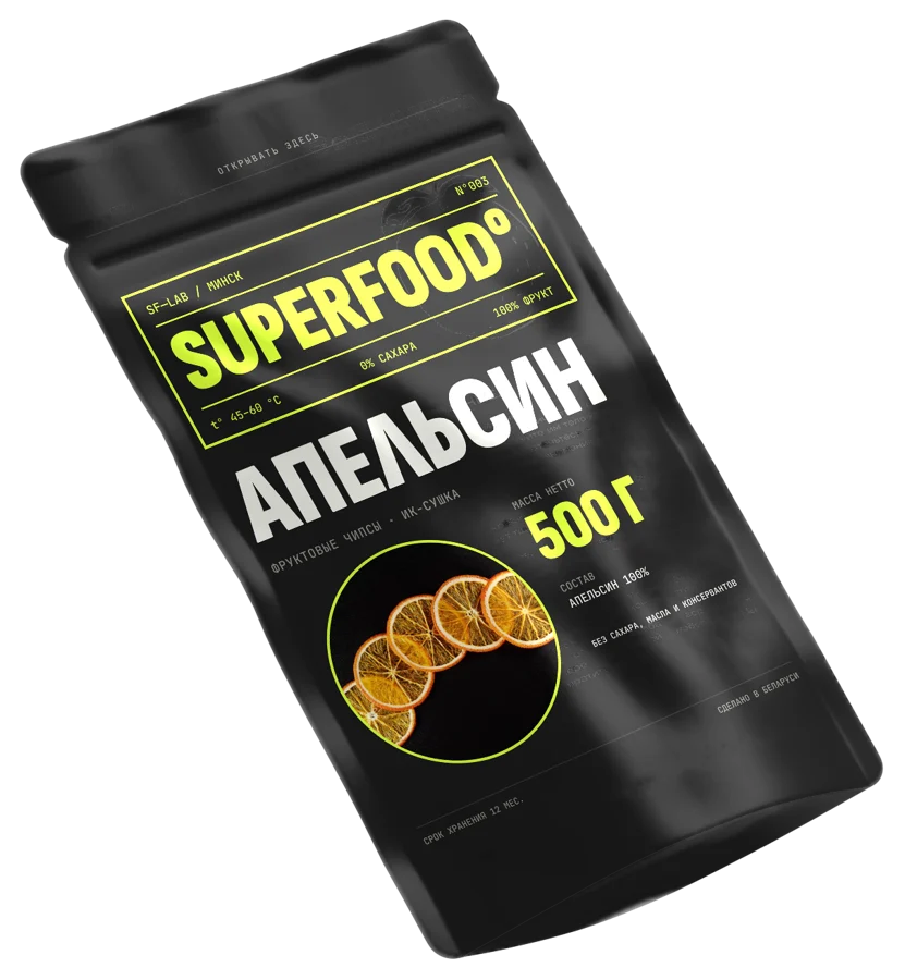 Пакет SUPERFOOD° Апельсин
